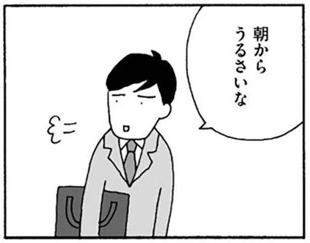 朝からうるさいな