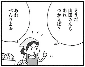 離婚してもいいですか 志保の場合 レタスクラブ
