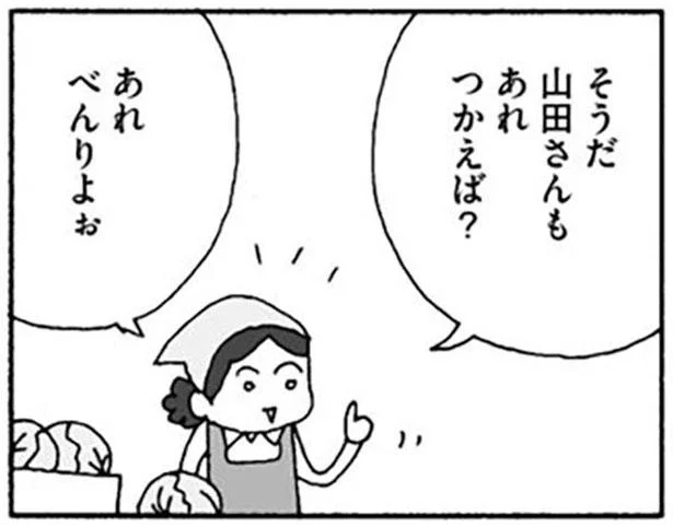 あれ、べんりよぉ