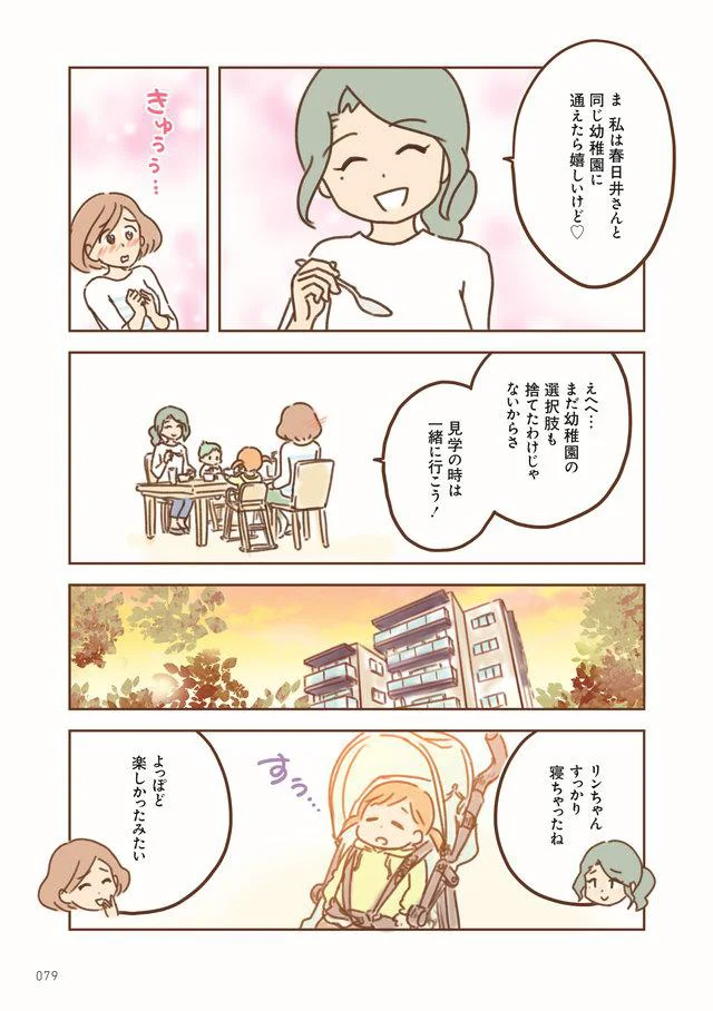 見学の時は一緒に行こう!