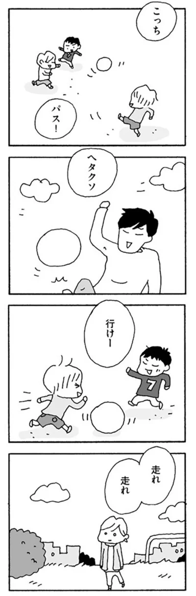 走れ　走れ