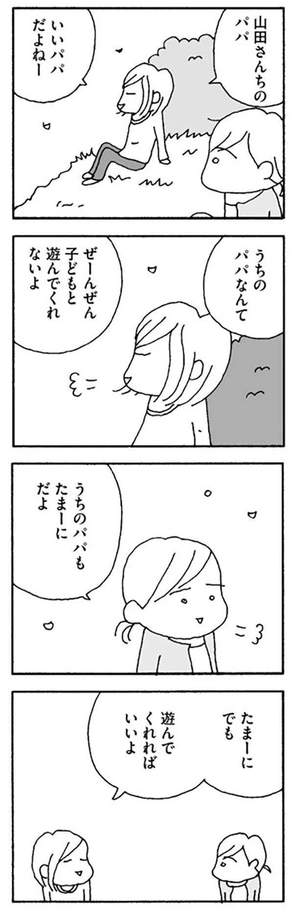 たまーにでも、遊んでくれればいいよ