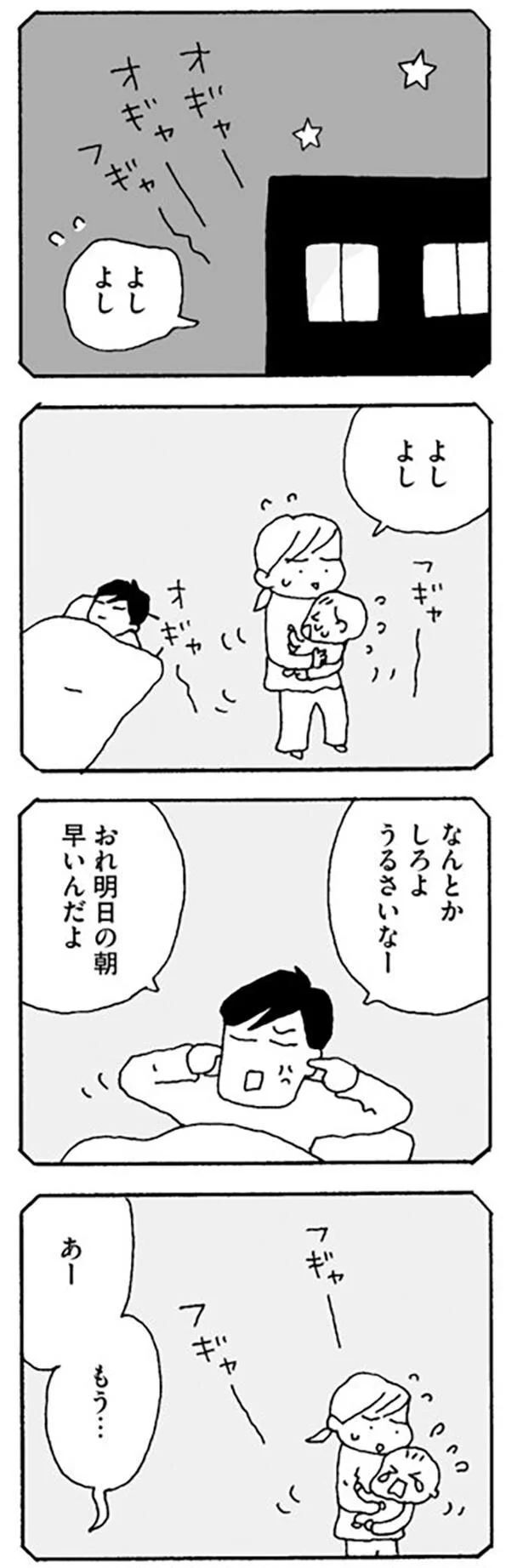 なんとかしろよ！うるさいなー