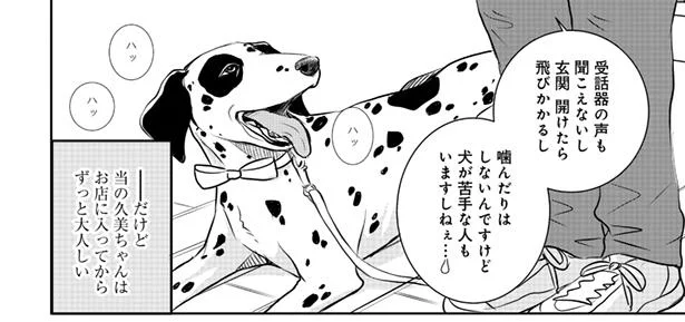 何が問題？おとなしそうなのに一度吠え始めたら止まらなくなる犬／新米ドッグトレーナーは見た（1）
