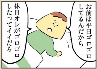 夫のイラッとくる発言