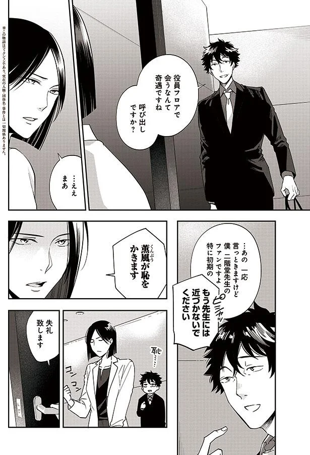 今のこの雑誌は全然おもしろくない 部数を増やす施策とは 劇場版 騙し絵の牙 5 画像3 12 レタスクラブ 今のこの雑誌は全然おもしろくない 部数を増やす施策とは 劇場版 騙し絵の牙 5 画像3 12 レタスクラブ