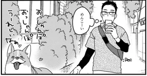 あしょんでよッ うちの犬ログ レタスクラブ