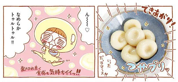 歯切れがよくて食べやすい！ お豆腐の水分だけで作る「お豆腐白玉」／罪悪感のないオヤツ（2）