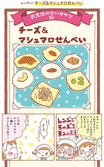 レンジでチーズをチンします！！