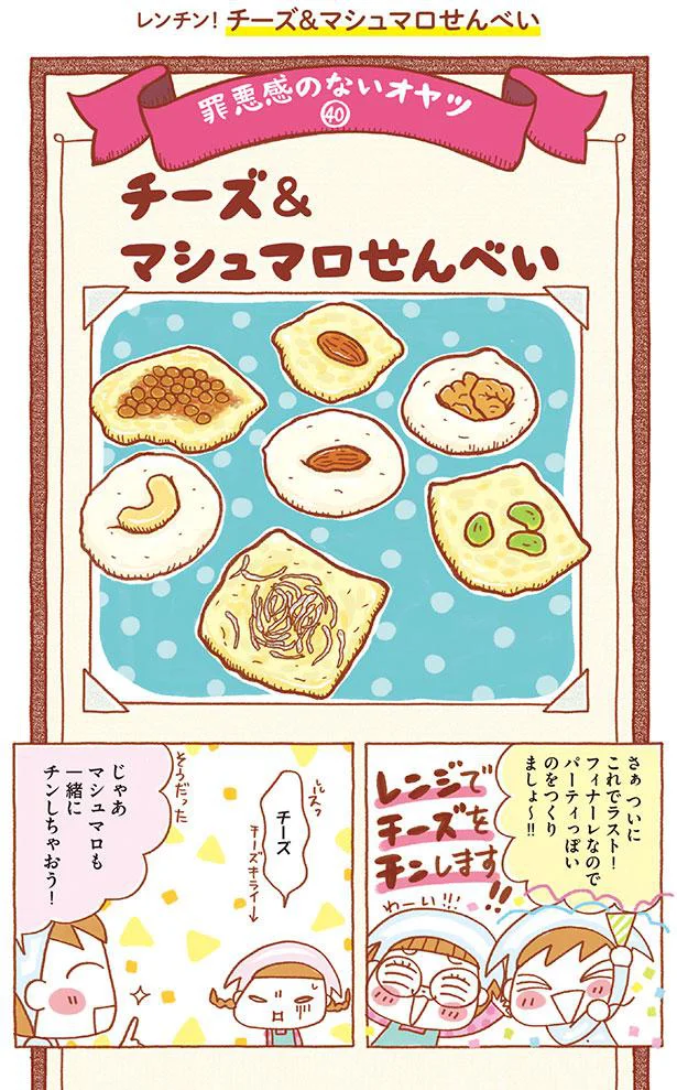 レンジでチーズをチンします！！