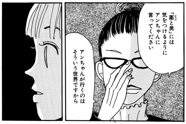 アンちゃんが行くのはそういう世界ですから」。担任が口にしたは