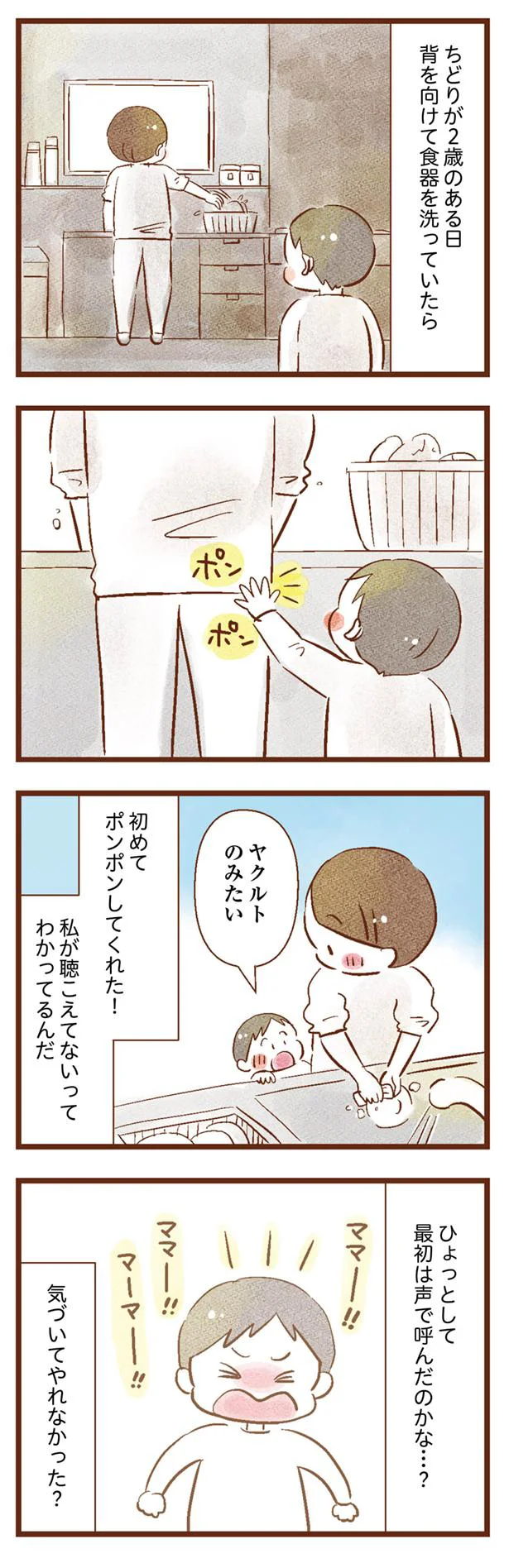 初めてポンポンしてくれた!