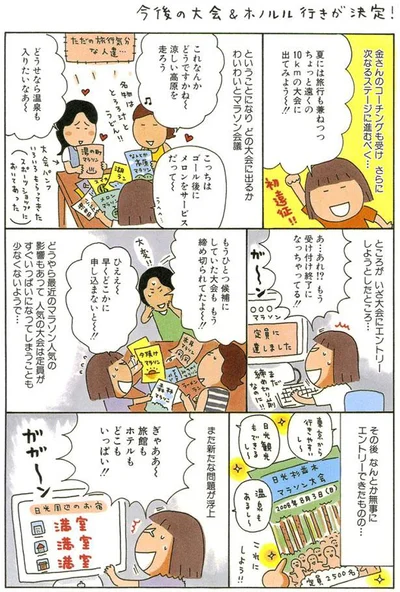 早くどこかに申し込まないと～！！