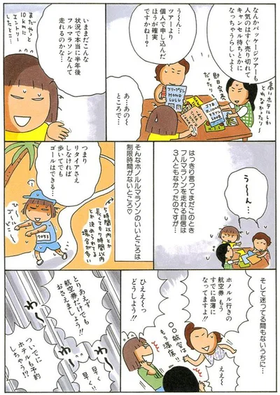 そして迷ってる間もないうちに…