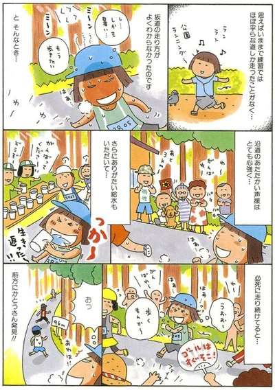 必死に走り続けてると…