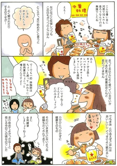 カゼひとつひかずに健康そのもの