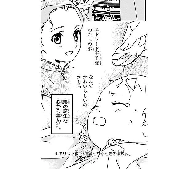 待望の男の子が生まれ