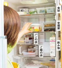 ムダな食費をセーブできる「すっきり冷蔵庫になる6ステップ」／家じゅうすっきり！片づけ＆掃除ワザ（3）
