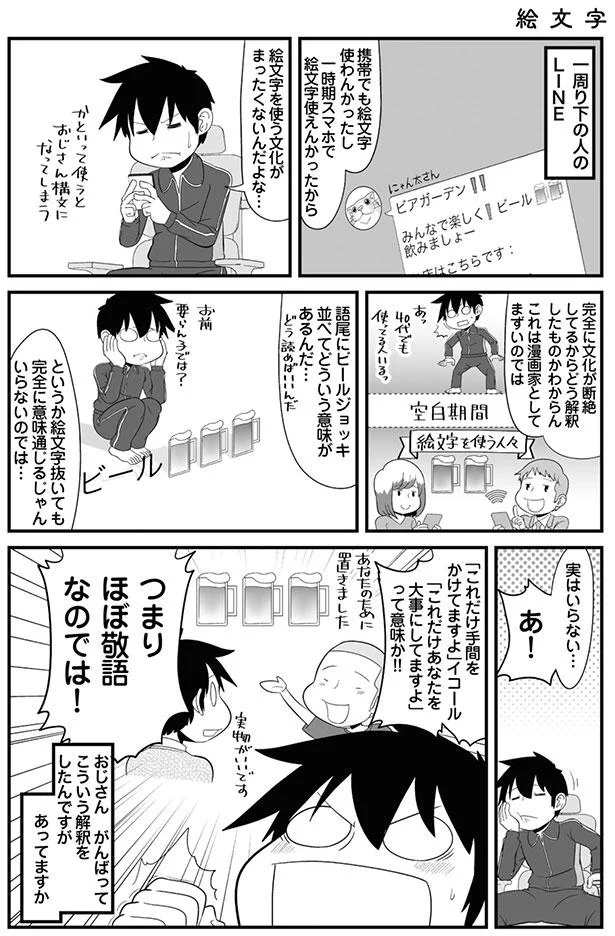 つまりほぼ敬語なのでは！