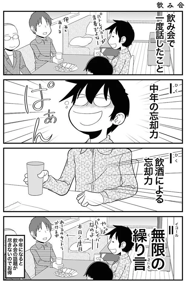 無限の繰り言