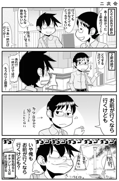 お前が行くなら行くけども