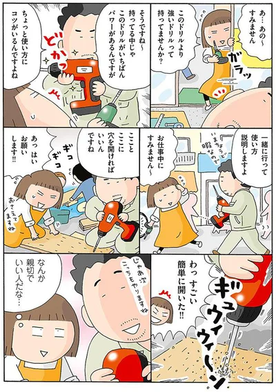 一緒に行って使い方説明しますよ