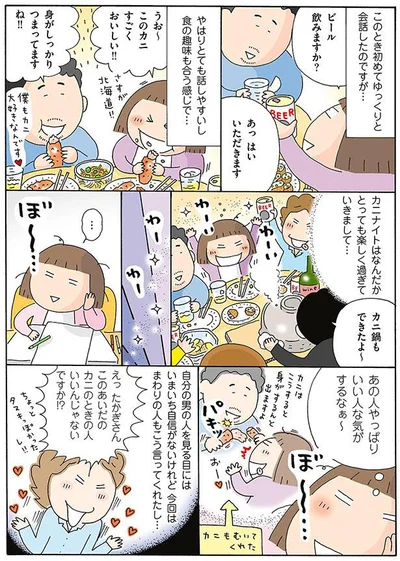 あの人やっぱりいい人な気がするなぁ～