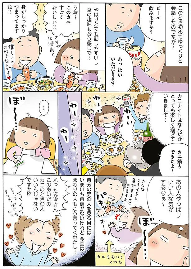 あの人やっぱりいい人な気がするなぁ～