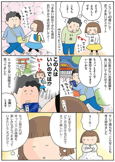 この人はいいのでは！？とかなり早い段階から思ってました