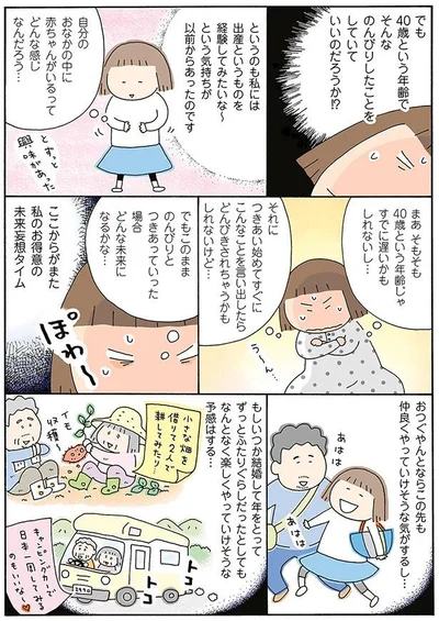 おつぐやんとならこの先も仲良くやっていけそうな気がするし…