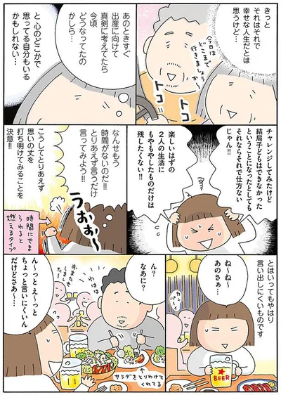 とりあえず言うだけ言ってみよう！！