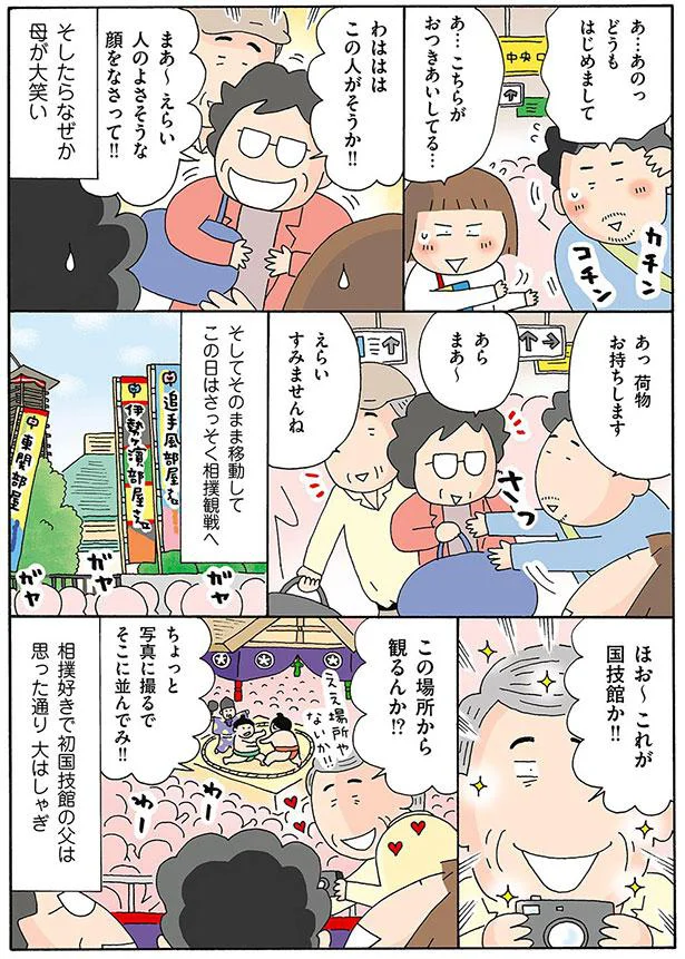 わははは、この人がそうか！！