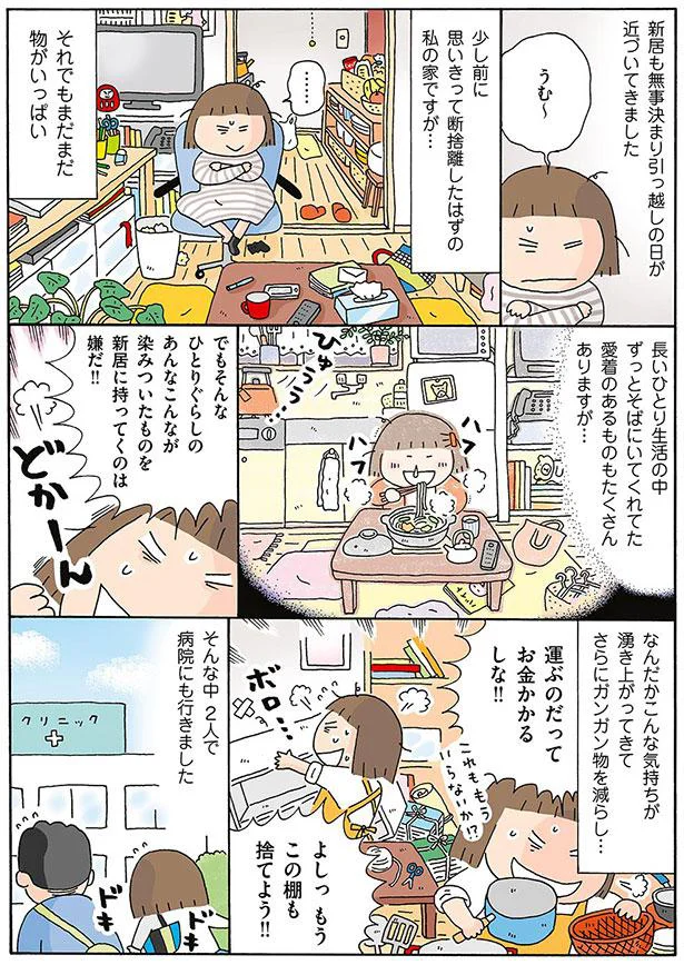 運ぶのだってお金かかるしな！！