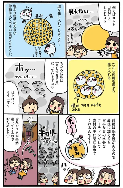 旨みやコクが全然違う！