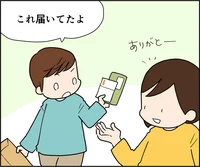 こんなに高かった！？ 知らないうちに払ってた「電気料金の明細」見てみたら…