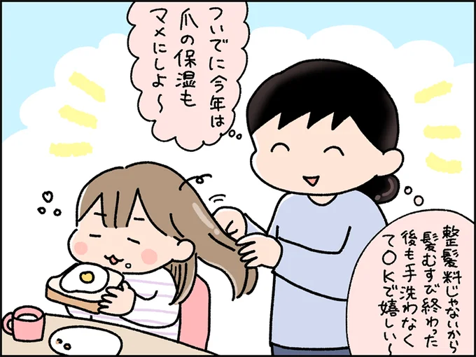 娘たちの髪もオイルを少量つけてあげるといい感じ