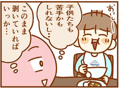 子どもたちも苦手かもしれないし…
