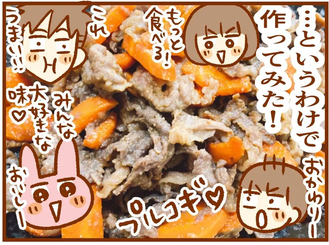 皮付きのにんじんって、こんなにおいしいんだ！いいこと尽くめのにんじんレシピ 