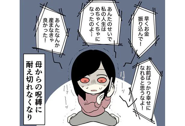 母からの呪縛に耐えられなくなり、勇気を出して病院に