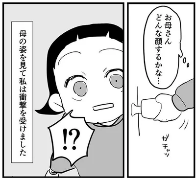 久しぶりに母の姿を見て…