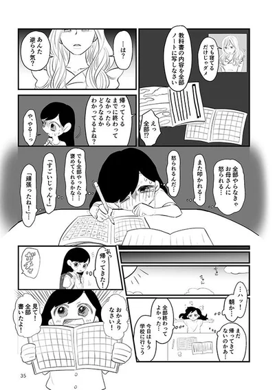 見て！全部書いたよ！