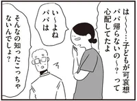 もしかして私もモラハラ妻？「正直、夫への嫌味が止まらないことがある」という女性は約25％…匿名アンケートで聞いた、その驚きの内容とは