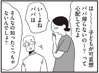 いいよねパパは