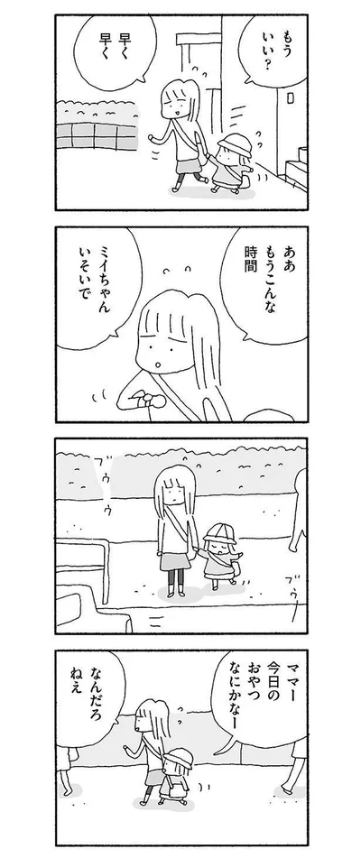 ああもうこんな時間