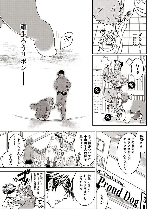 頑張ろうリボン