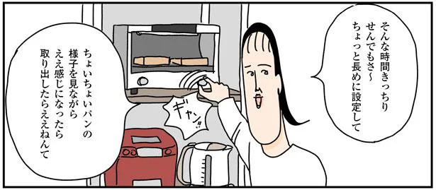 そんな時間きっちりせんでもさ~
