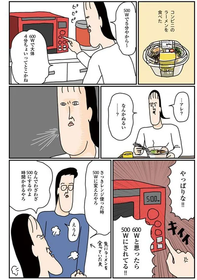 なんでわざわざ500にするのよ