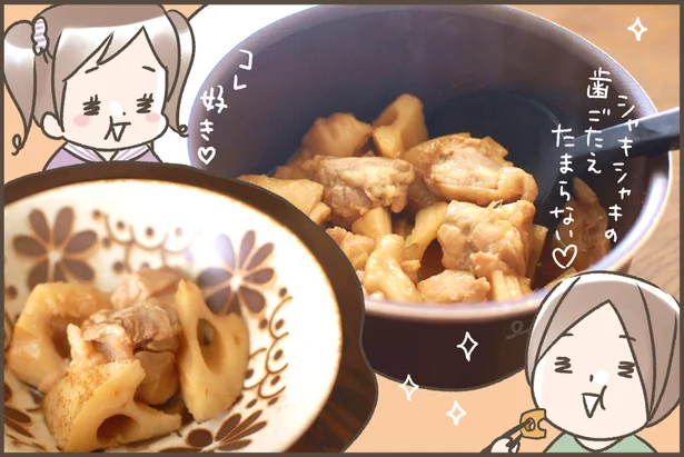 美味しい~!!「れんこんととりもものさっぱり煮」