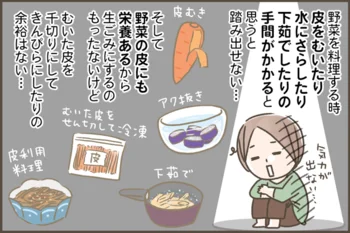 野菜の皮にも栄養があるから、生ごみにするのもったいないけど…