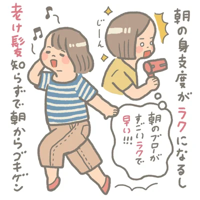 36歳＆産後で「老け髪」デビュー？！お風呂上がりのドライヤーで明日の私ためにできること